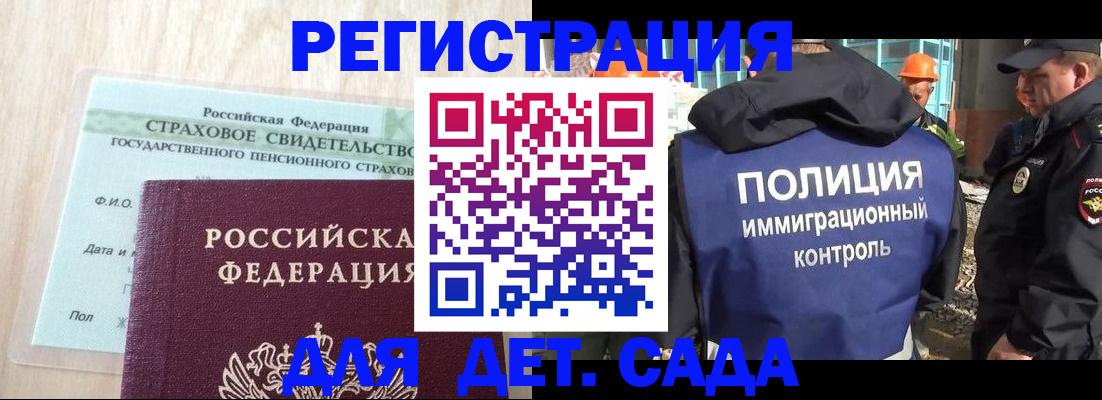 временная регистрация адрес в Дальнегорске