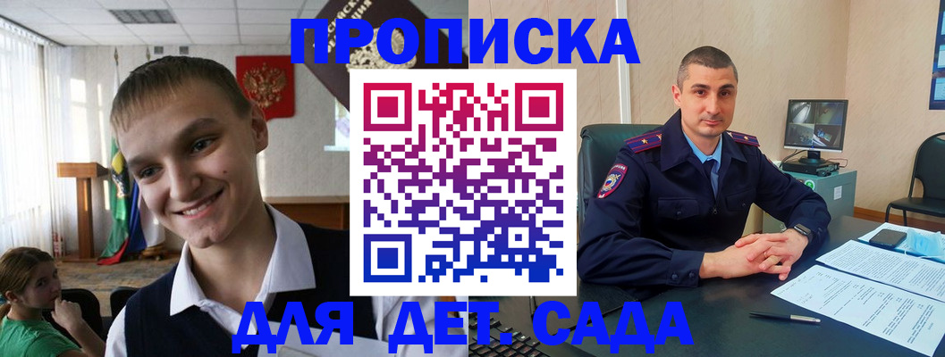 временная регистрация законно в Дальнегорске