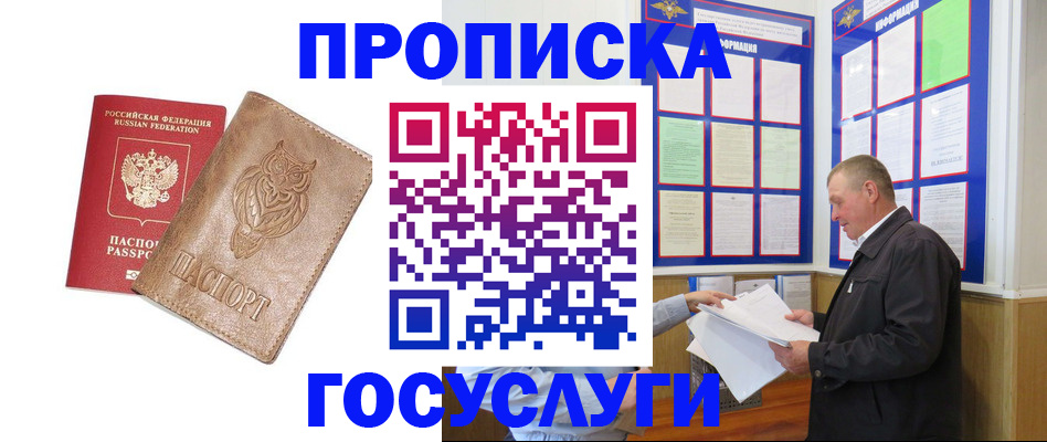 временная регистрация адрес в Дальнегорске