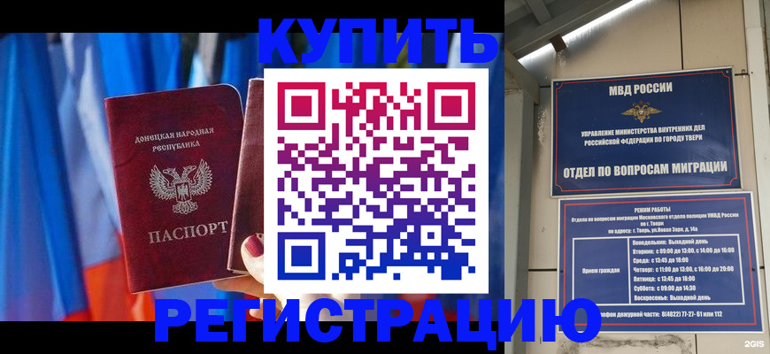 регистрация для дет. сада в Дальнегорске