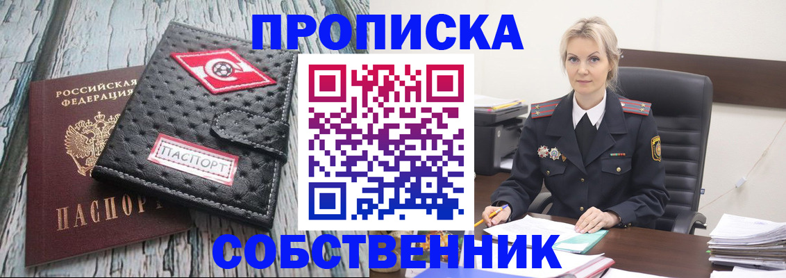 прописка для работы в Дальнегорске